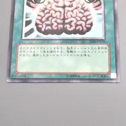 Yu-Gi-Oh Brain Control TLM-JP038 Ultimate Rare 2005 NM-EX Japanese s363 - Image 4