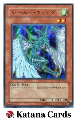 Yugioh Cards | Shield Wing Ultra Rare | VJCF-JP001 Japanese - Image 1