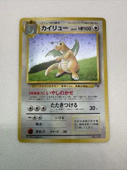 Dragonite No.149 GB Promo Holo LP Condition 1998 Japanese Pokemon Card - Image 1