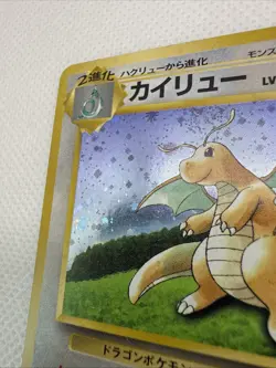 Dragonite No.149 GB Promo Holo LP Condition 1998 Japanese Pokemon Card - Image 2
