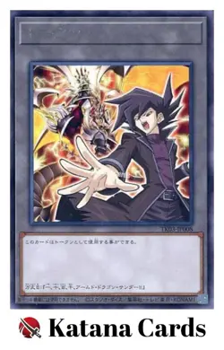Yugioh Cards | Chazz Princeton Token Rare | TK03-JP008 Japanese - Image 3