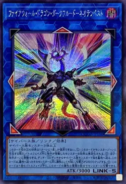 Yugioh Card QCCU-JP106 Firewall Dragon Darkfluid Neo Tempest Terahertz | Secret - Image 1