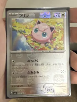 Japanese Jigglypuff Pokemon card the 039/165 from the SV2a: Pokemon Card 151 set - Image 1
