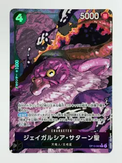 ONE PIECE Card Game Five Elders 5set Carrying on His Will OP13 japanese NM - Image 2
