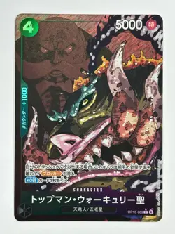 ONE PIECE Card Game Five Elders 5set Carrying on His Will OP13 japanese NM - Image 4