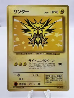 Pokemon Card Moltres Articuno Zapdos ANA Promo 3 Set 1999 Japanese - Image 4