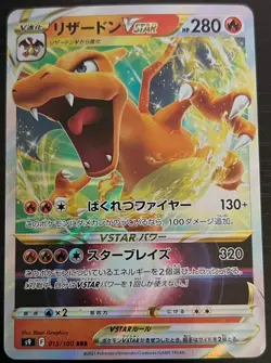 Charizard VSTAR 015/100 S9 Star Birth Holo Japanese Pokemon Trading Card Game - Image 1