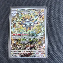 Pokemon Card Magneton AR 112/106 SV8 Super Electric Breaker Chinese NM - Image 1