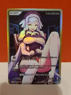 Divine Cross Promo Foil LSOR-01-19 UR - Last Origin Vol 1 TCG - Foil Waifu Card - Image 1