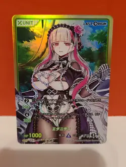 Divine Cross Foil LSOR-01-07 UR - Last Origin Vol 1 TCG - Foil Waifu Card - Image 1