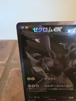Zekrom BWR 174/086 Black Bolt sv11B Pokemon Card Japanese 2025 - PRINT ERROR - Image 2
