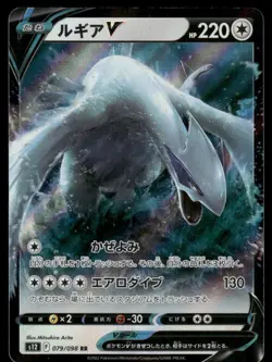 Pokemon Cards Lugia V 079/098 Paradigm Trigger Double Rare Japanese NM - Image 1