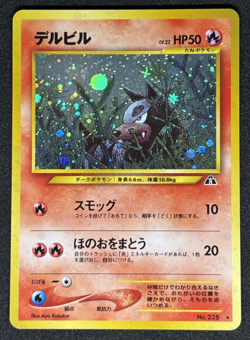 Houndour Pokemon Card Japanese 228 Neo Discovery Vintage Holo - Image 1
