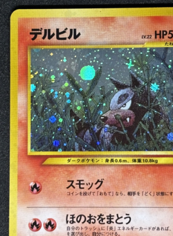 Houndour Pokemon Card Japanese 228 Neo Discovery Vintage Holo - Image 2