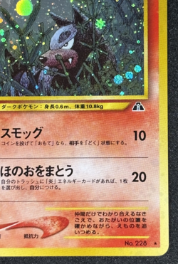 Houndour Pokemon Card Japanese 228 Neo Discovery Vintage Holo - Image 5