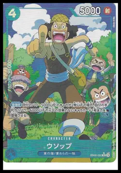 Extra Booster: Anime 25th Collection #EB02-022 Usopp JP (Alternate Art) - Image 1