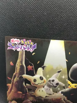 Pikachu Mimikyu Pokemon Center Clear Card 2017 Very Rare Nintendo Japan JP F/S 3 - Image 5