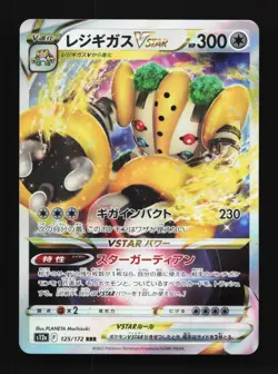 Regigigas VSTAR 125/172 LP VSTAR Universe Japanese Pokemon Card TCG - Image 1