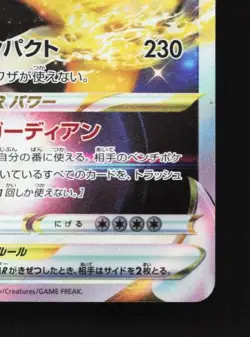 Regigigas VSTAR 125/172 LP VSTAR Universe Japanese Pokemon Card TCG - Image 3