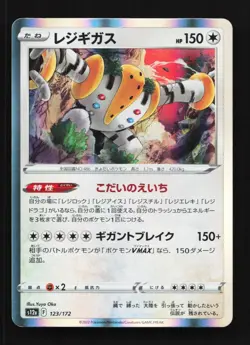 Regigigas 123/172 NM VSTAR Universe Japanese Pokemon Card TCG - Image 1