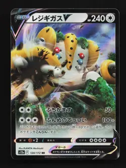 Regigigas V 124/172 LP VSTAR Universe Japanese Pokemon Card TCG - Image 1