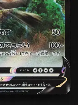 Regigigas V 124/172 LP VSTAR Universe Japanese Pokemon Card TCG - Image 3