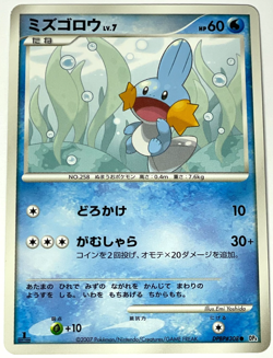 Japanese Pokemon Card Mudkip DPBP#308 1st Edition DP4 Clean Condition LP+ - Image 3