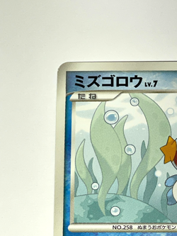 Japanese Pokemon Card Mudkip DPBP#308 1st Edition DP4 Clean Condition LP+ - Image 4