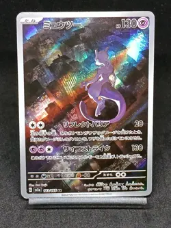 Mewtwo AR 183/165 Pokemon 151 SV2a Japanese Pokemon Card Scarlet & Violet - Image 1