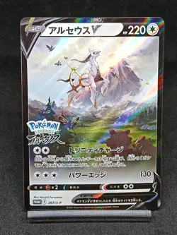 Arceus V 267/S-P Sword & Shield PROMO Pokemon Card Japanese - Image 1
