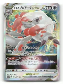 Hisuian Zoroark VSTAR 129/172 - VSTAR Universe - Pokemon Card NM/M - Image 1