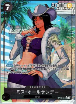 Ms. All Sunday (Alt Art) OP14-084 Jap The Azure Sea's Seven - One Piece - NM - Image 1
