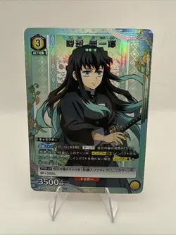 UNION ARENA EX05BT/KMY-3-009 Muichiro Tokito Parallel Demon Slayer Japanese - Image 1