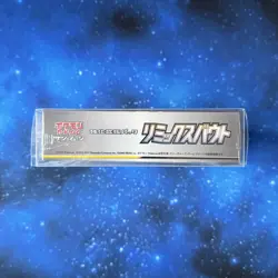 Pokemon TCG Remix Bout SM11a Japanese Booster Box New Sealed - Image 3