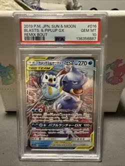 BLASTOISE & PIPLUP GX 2019 POKEMON TCG Japan REMIX BOUT 016/064 PSA 10 - Image 1