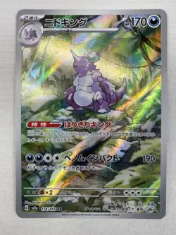 Nidoking AR 174/165 SV2a Scarlet & Violet 151 Japanese Pokemon Art Rare Holo NM - Image 1