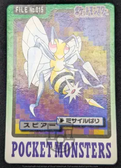 Pokemon 1997 Japanese Carddass File No.015 Beedrill Card - MP - Image 3