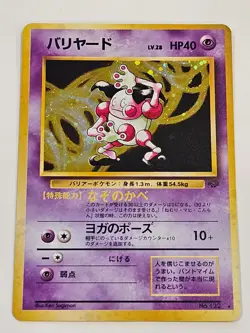 Mr. Mime No.122 Jungle Set Rare Holo Pokemon Japanese Card Vintage 1996 NP NM+ - Image 1