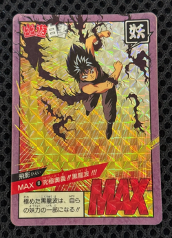 Yu Yu Hakusho Trading card Max 3 Hiei Bandai Made in Japan 1993 - Image 1