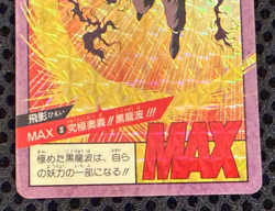 Yu Yu Hakusho Trading card Max 3 Hiei Bandai Made in Japan 1993 - Image 4