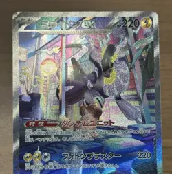 Miraidon ex SAR sv1V 102/078 Violet ex 2023 Pokemon Card Japanese 331 - Image 3