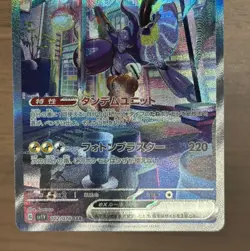 Miraidon ex SAR sv1V 102/078 Violet ex 2023 Pokemon Card Japanese 331 - Image 4