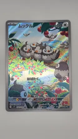 Starly AR 090/078 sv1S Scarlet Ex Japanese Pokemon TCG Near Mint - Image 1