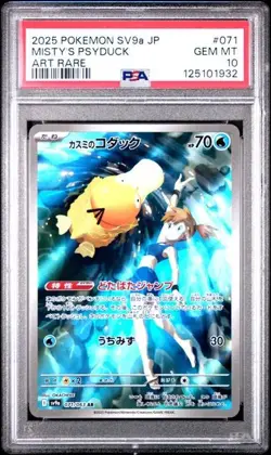 Pokemon Misty's Psyduck Heat Wave Arena AR JP PSA 10 GEM MINT 071/063 071 - Image 1