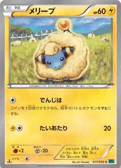Mareep 017/054 1st Edition XY11 Br: Cruel Traitor Japanese Pokemon - Image 1