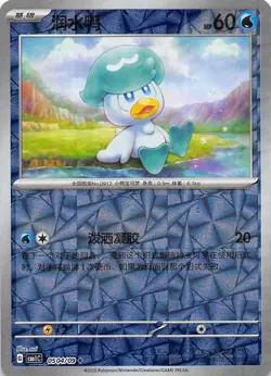Quaxly Rotary Holo 0504/09 Chinese Pokemon Gem Pack Vol 1 - Image 1