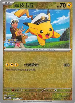 Captain Pikachu Star Holo 0703/09 Chinese Pokemon Gem Pack Vol 1 - Image 1