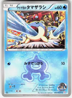 Team Aqua's Spheal 003/034 1st Edition CP1: Double Crisis Japanese Pokemon - Image 1