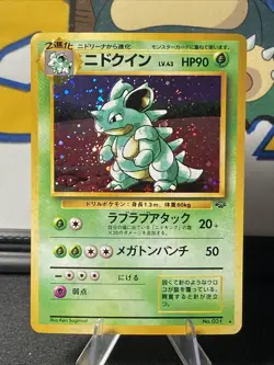 [NM] Pokemon TCG Nidoqueen No. 031 Jungle (Japanese) Holo Rare Vintage 1997 - Image 1