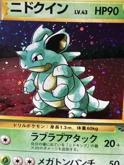 [NM] Pokemon TCG Nidoqueen No. 031 Jungle (Japanese) Holo Rare Vintage 1997 - Image 2